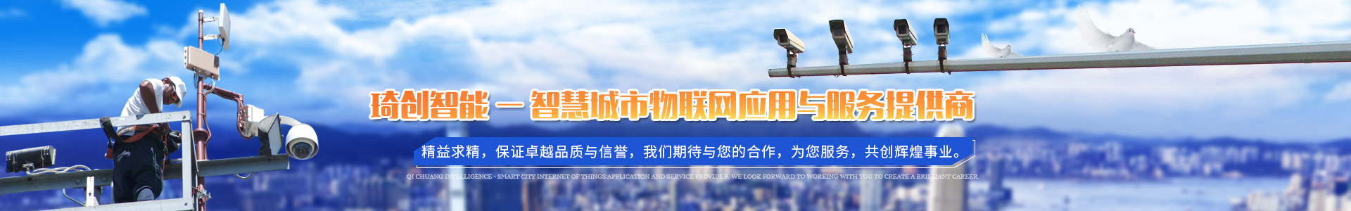 湖南琦創(chuàng)智能科技發(fā)展有限公司