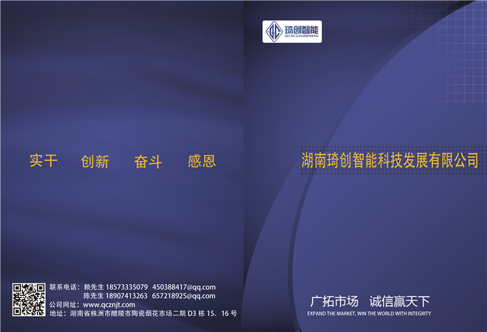 湖南琦創(chuàng)智能科技發(fā)展有限公司,信號燈安裝,交通設施價格,智慧停車系統(tǒng),標線標牌施工,停車場交通設施施工,電子警察施工,高清監(jiān)控施工