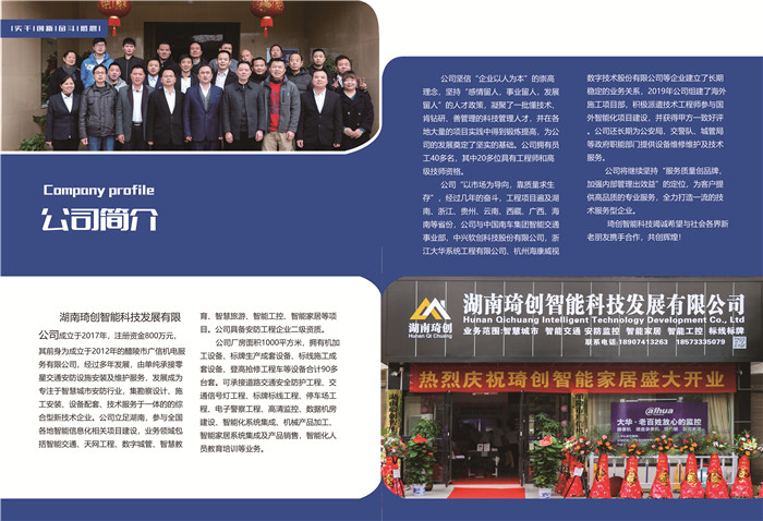 湖南琦創(chuàng)智能科技發(fā)展有限公司,信號燈安裝,交通設施價格,智慧停車系統(tǒng),標線標牌施工,停車場交通設施施工,電子警察施工,高清監(jiān)控施工