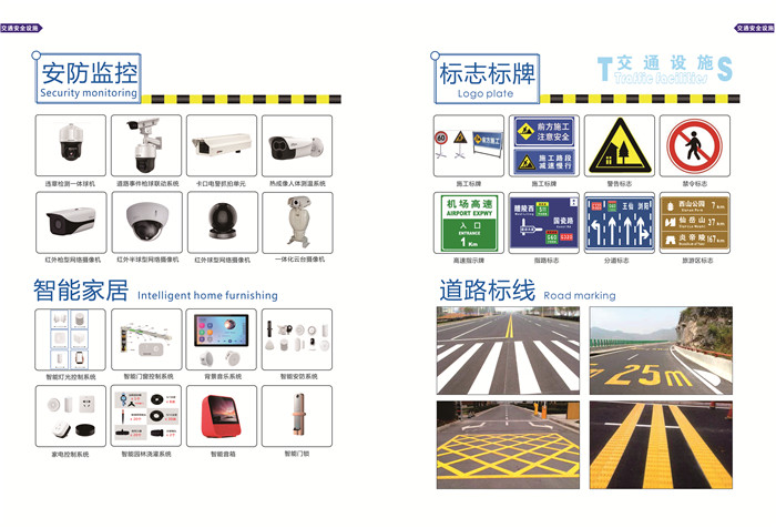 湖南琦創(chuàng)智能科技發(fā)展有限公司,信號燈安裝,交通設施價格,智慧停車系統(tǒng),標線標牌施工,停車場交通設施施工,電子警察施工,高清監(jiān)控施工